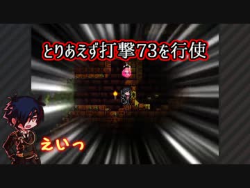 【刀剣乱舞】格好良く一人でTerra/ria二人遠征4【偽実況】