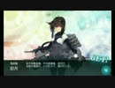 艦これ 2016秋イベE-1甲～初月ドロ～