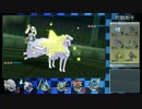 【ポケモンSM】COOLすぎるシングルレート†氷獄の化身降臨†【#2】