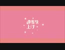 【Hiro海】Drop Pop Candy【歌ってみた】