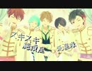 【MMDあんスタ】スキスキ流星隊☆彡