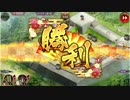城プロ:RE 大砲の威力を味わってみた ～睦（岩代）～ 全蔵残し