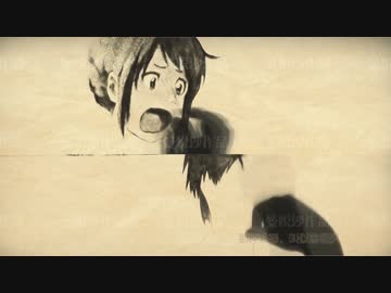 [ビリビリ動画]　君の名は。砂絵
