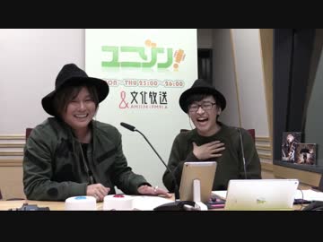 ユニゾン！第303回 ゲスト:森久保祥太郎