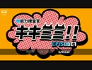 【実況】“聴”能力捜査官 キキミミ!!：Episode1 その１