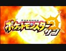 【ポケモンS＆M】ごきげんにストーリーを頑張るぜ!!part1前編