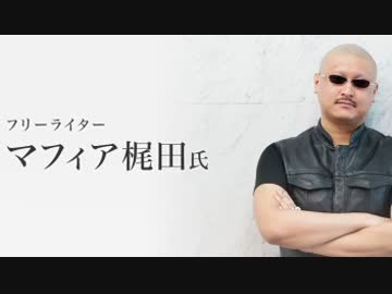 FF外から失礼するゾ〜(梶田)