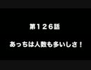 今村彩夏 STAY GOLD 2016年12月8日第126回