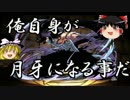 【パズドラ】 1から始めるパズドラ攻略　BLEACHコラボガチャ2