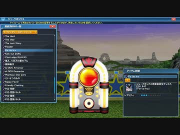 【PSO2音源】Fly Up Ivy