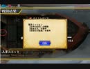 千年戦争アイギス 魔王の復活☆3 イベント交換所女性キャラのみ