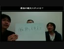 ふり返れば奴らがいる。vol.4　その2