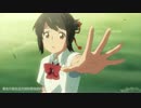 【凹凸君説】前前前世【君の名は】