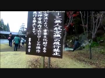~(=^･ω･^)ﾉ  猫旅どうでしょう　霧島神宮編　リスナーの暴言の数々ｗ