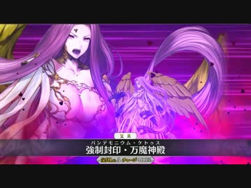 【FGO】ゴルゴーン 宝具＋EX 【Fate Grand Order】