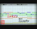 【カラオケ】「二人セゾン」(欅坂46)【FULL Size】