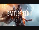 【VOICEROID実況】覧古考新　The Tale of One by One　～Prolog～【bf1】