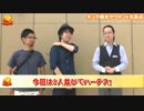 【P-Tube特別企画】レアリンピック３/３[by ARROWS-SCREEN]