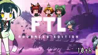 [ゆっくり実況]   FTL  その87