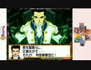 【訛り実況】 サクラ大戦2　Vol：41 【Total：076】