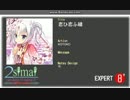 【maimai創作譜面】恋ひ恋ふ縁(Expert/Master)【simai】