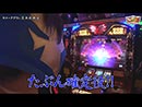 JBW パチ×スロ総合デスマッチ　第4話(4/4)