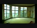 【廃墟】Ruin01 Ｍ観光ホテル【解体新書】