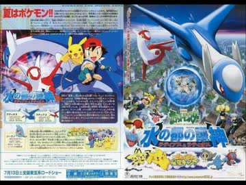 めざせポケモンマスター2002【高音質】 - ニコニコ動画