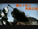 傭兵チ級のガバガバ戦闘記録OVA19話〜砂漠に揺蕩う蠍火〜