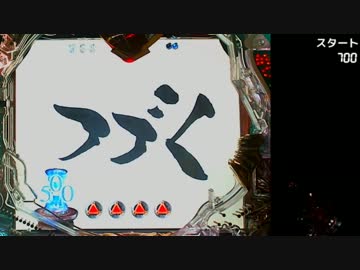 CR牙狼 金色になれXX Part.18