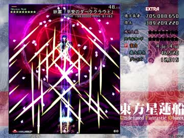 東方星蓮船 魔理沙Aのフルパワー時の火力についての新発見