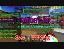 【Minecraft】 我,VIPを手に入れる