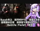 [BF1] ちょっと年上結月ゆかりの Battle Field1実況 part.12 [SINAI DESERT]