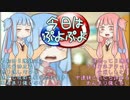 ぷよぷよＳＵＮ君ちゃん
