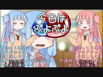 ぷよぷよＳＵＮ君ちゃん