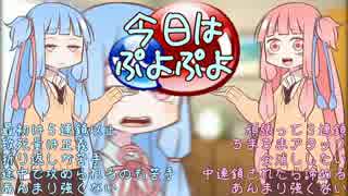 ぷよぷよＳＵＮ君ちゃん