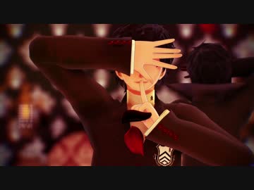 【MMDペルソナ】P5主人公で疑心暗鬼。
