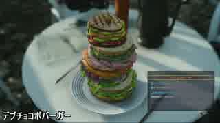【FF15】メシだ(`・(ｪ)・´)おみまいするぞ　店編その1【1/6】