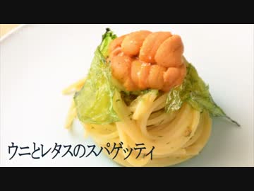 日本の食材で心に残る一皿を