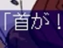 【初見】金田一少年の事件簿3　～青龍伝説殺人事件～【実況】part.4