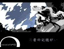 【初音ミク】　電子回廊　-electronic corridor-　【ボカロ互助会】