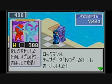 【実況】ノーダメブルース縛りでロックマンエグゼ３を完全攻略 part39