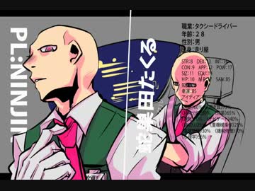 【大人のおいも街】「酒は飲んでも飲まれるな」：前編【CoCリプレイ】