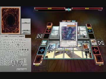 【遊戯王ADS】竜星真竜皇で自己満ソリティア