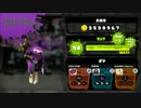 【スプラトゥーン】ぼちぼち頑張るガチエリア part58