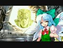 【MUGEN】東西対抗東方狂大戦 Part7