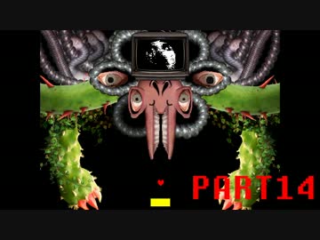 【UNDERTALE】誰も死なないあったかい（はず）のRPG～平和編～　実況part14