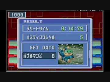 【実況】ノーダメブルース縛りでロックマンエグゼ３を完全攻略 part43前編