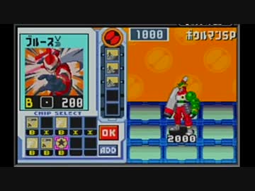 【実況】ノーダメブルース縛りでロックマンエグゼ３を完全攻略 part43後編