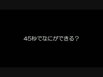 【柊 瑠架】 45秒 踊ってみた【3年ぶりの投稿】